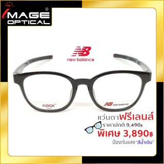 แว่นสายตาฟรีเลนส์ Blue UV ยี่ห้อ New Balance รุ่น 09039