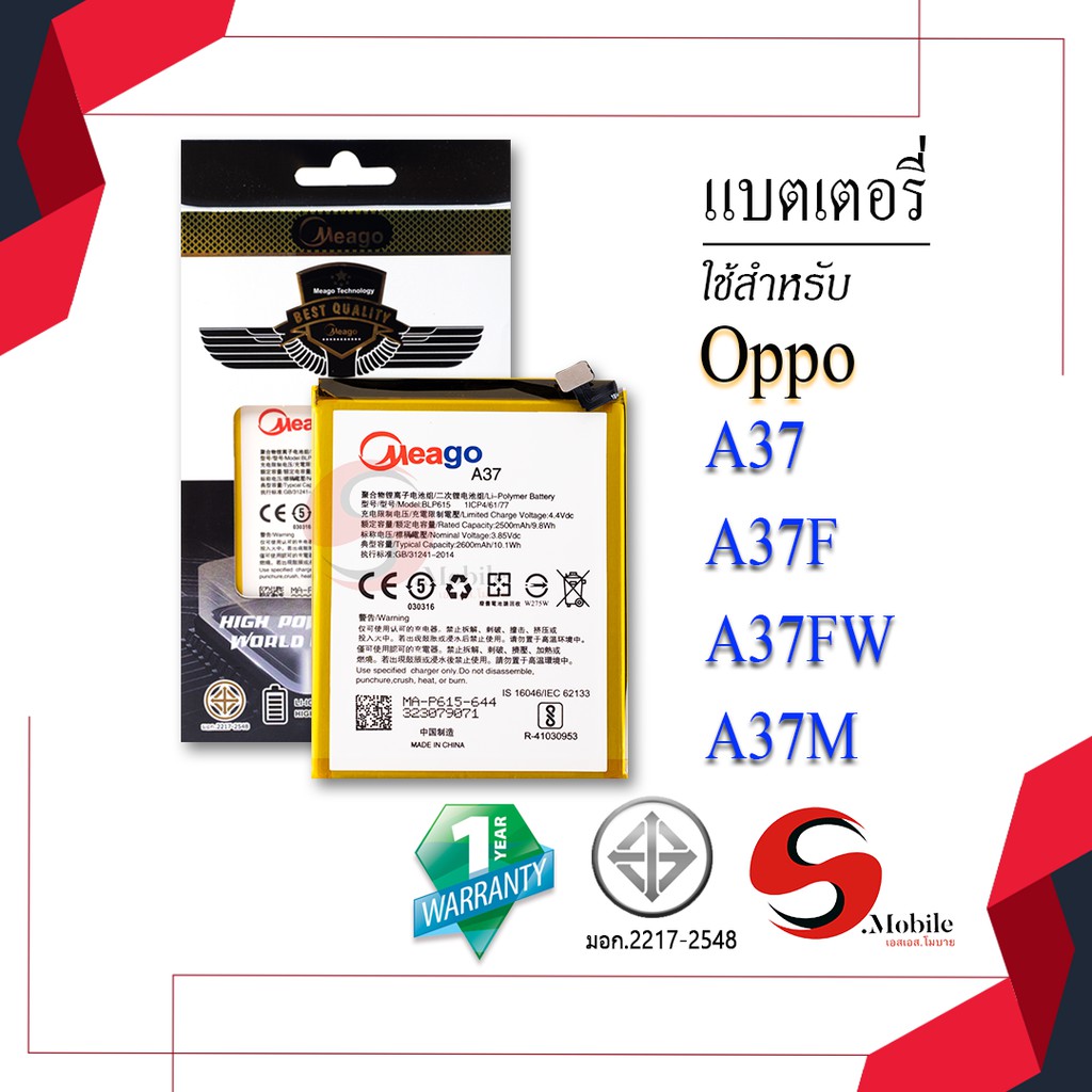 แบตสำหรับ Oppo A37 / A37F / A37FW / A37M / BLP615 แบตออปโป้ สินค้ามีการรับประกัน