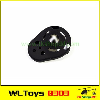 WLToy Q303 ฝาครอบเกียร์