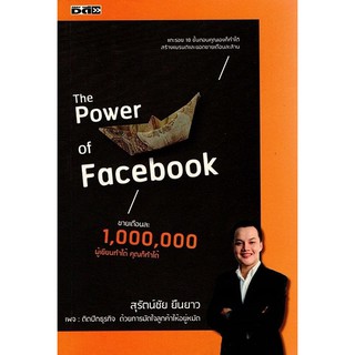 The Power of Facebook