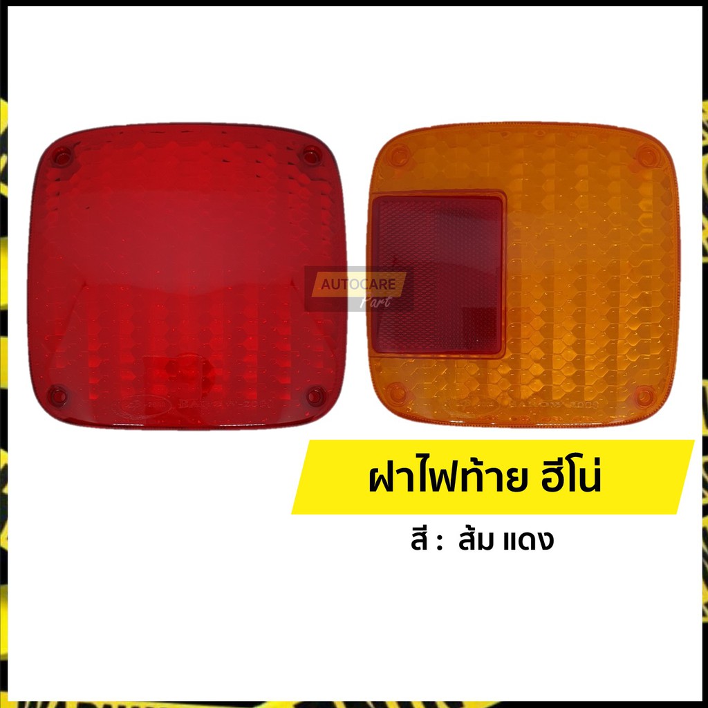 ฝาไฟท้าย ฮีโน่ (Hino) KT