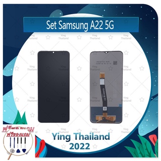 Set Samsung A22 5G (แถมฟรีชุดซ่อม) อะไหล่จอชุด หน้าจอพร้อมทัสกรีน LCD Display Touch Screen อะไหล่มือถือ คุณภาพด