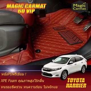 Toyota Harrier 2014-2017 Set B (เฉพาะห้องโดยสาร2แถว) พรมรถยนต์ Toyota Harrier พรม6D VIP Magic Carmat