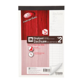 บิลเงินสด เบอร์ 2 12.5x19.5ซม ตราช้าง  (10เล่ม/แพ็ค) ไม่มีคาร์บอนในตัว