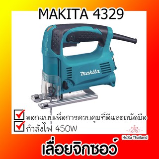 📣📣เลื่อยจิกซอว์⚡ MAKITA เลื่อยจิกซอว์ THAIWATSADU รุ่น 4329