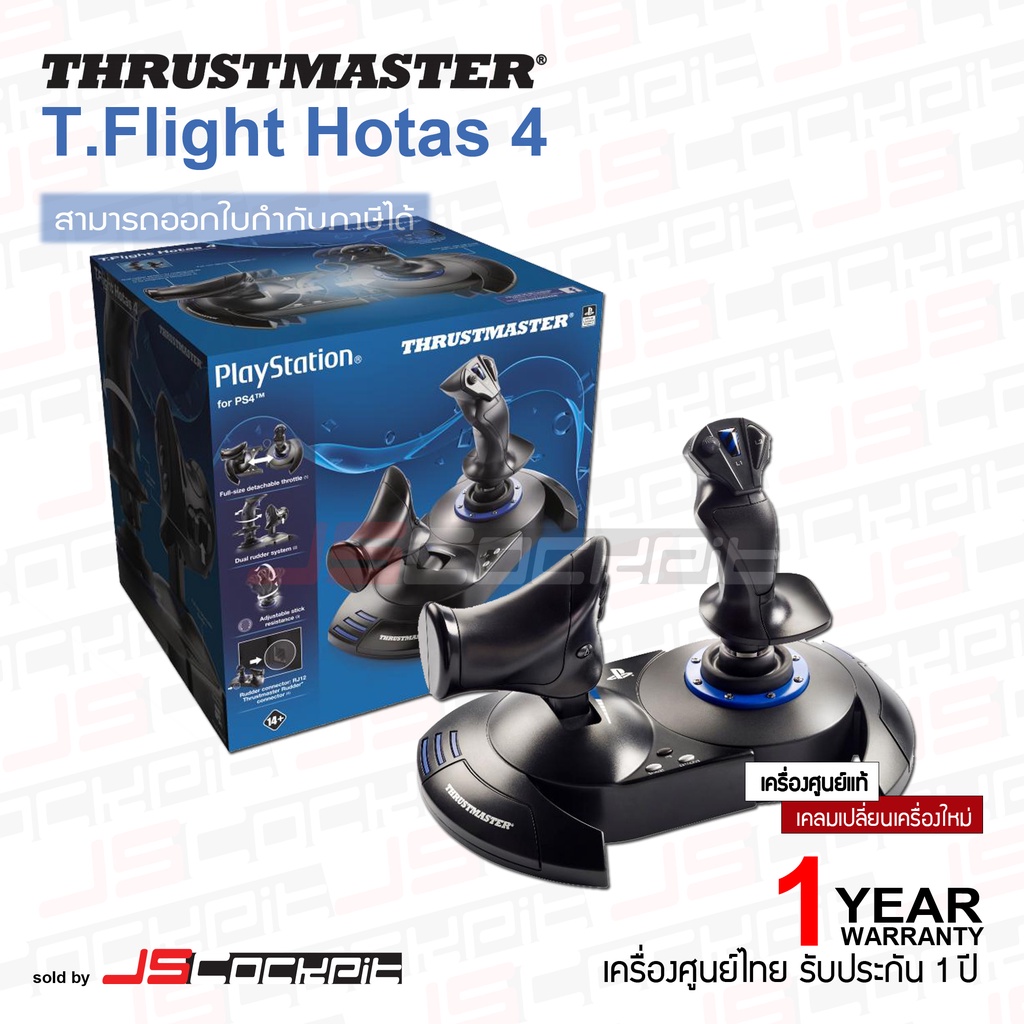 (ประกันศูนย์ไทย 1 ปี) Thrustmaster T.Flight Hotas 4 For PC / PlayStation®4,5