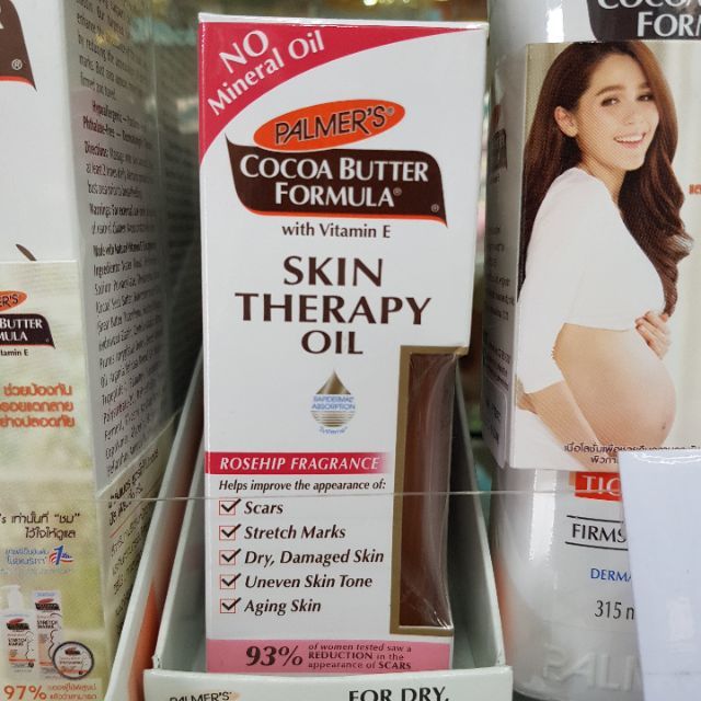 Palmer’s Skin Therapy Oil 60ml ปาล์มเมอร์ สกิน เทอราพี ออยล์ ป้องกันผิวแตกลาย สีผิวไม่สม่ำเสมอ