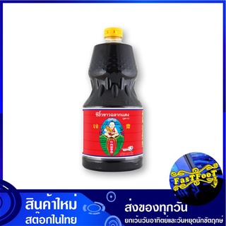 ซีอิ๊วขาว สูตร 5 2000 มิลลิลิตร เด็กสมบูรณ์ Healthy Boy Soy Sauce ซีอิ้ว ซีอิ๊ว ซีอิ๊วขาว ซีอิ้วขาว ซอส เครื่องปรุง เครื