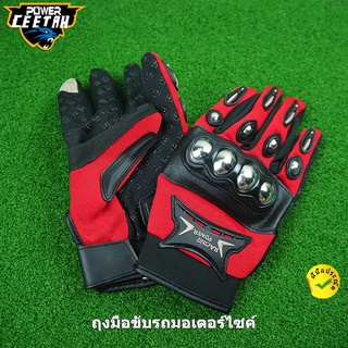 ถุงมือมอเตอร์ไซค์ ถุงมือขับรถมอเตอร์ไซค์ ทัชสกรีนได้ 2 นิ้ว RACING POWER (3 สี)