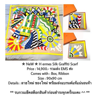 ★ NeW ★ H ermes Silk Graffiti Scarf