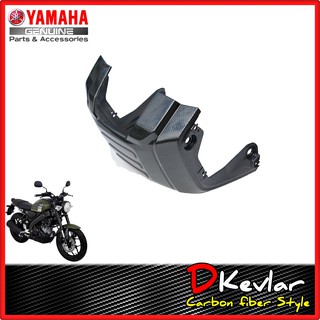 ฝาครอบ(อกไก่) XSR155 ลายเคฟล่า   YAMAHA XSR 155 อะไหล่แท้ศูนย์ YAMAHA เคลือบลายเคฟล่า