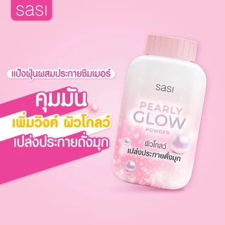 แป้ง ศศิ แป้งศรีจันทร์ Sasi by Srichand Oil control /BB perfect/ Peary glow/ Acne Sol/ Sun Cool 50g. แป้งศศิ