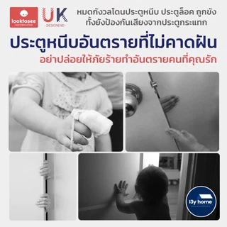 ที่กั้นกันประตูหนีบ กันกระแทก ป้องกันประตูหนีบ ประตูปิดเอง ซึมซับแรงกระแทง ลดเสียงดัง