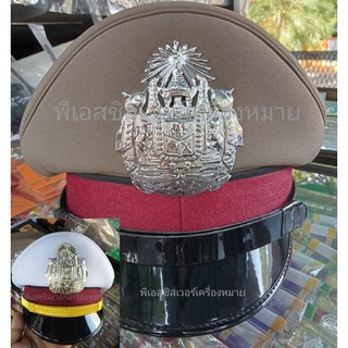 หมวกหม้อตาล สนว01/สีขาว นายร้อย สินค้าเกรดพรีเมี่ยม รับประกันสินค้า100%✓