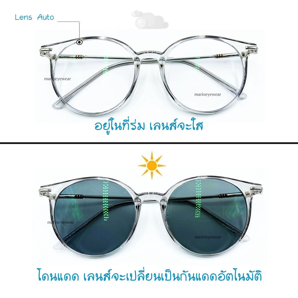 "Mario: แว่นสายตาสั้น มัลติโค้ด UV400 เปลี่ยนสีดำเมื่อออกแดด รุ่น3358"
