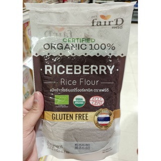 Organic Riceberry Rice Flour แป้งข้าวไรซ์เบอร์รี่ออร์แกนิค