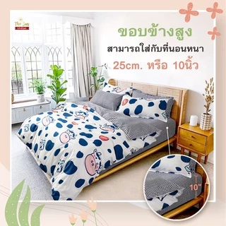 พร้อมส่ง!ผ้าปูที่นอน3ฟุต รวมปลอกหมอนหนุนไม่รวมผ้านวม ยางยืดรัดรอบแผ่น มีหลายลาย เนื้อผ้านุ่ม สีไม่ตก