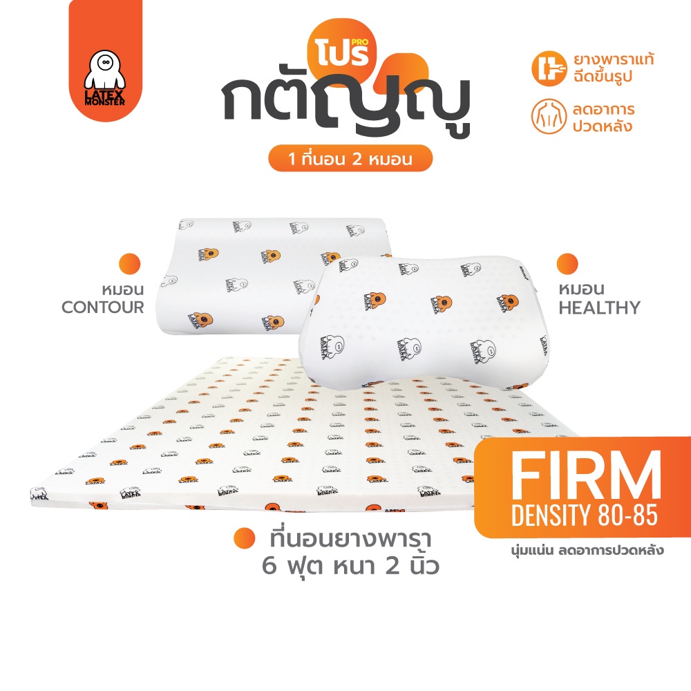 (โปรมหากตัญญูู🧓👵)ที่นอนยางพาราแท้ 2นิ้ว 6ฟุต ***แถมหมอน 2ใบ***