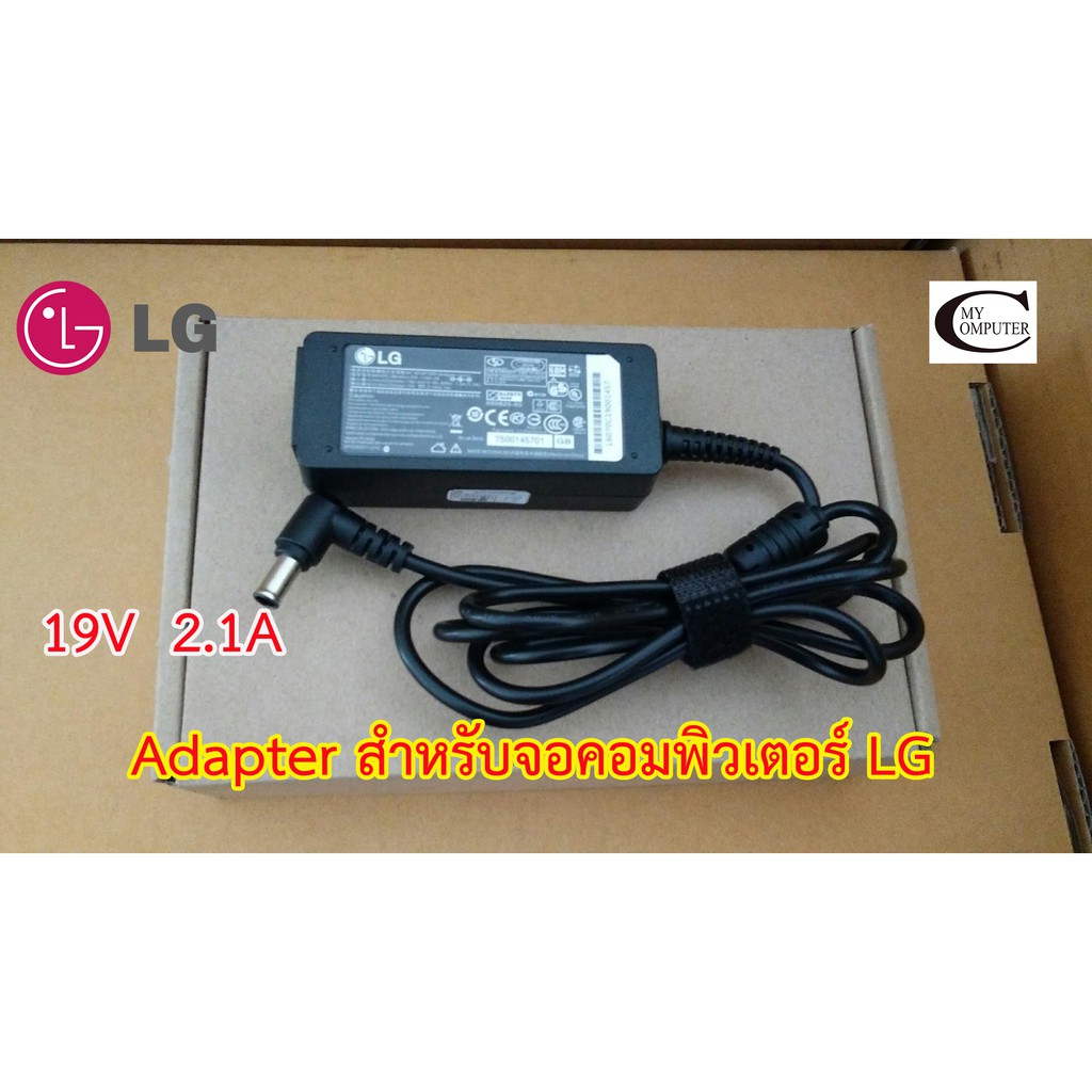 Adapter Monitor  สายชาร์ตไฟจอคอมพิวเตอร์ LG19V 2.1A  ขนาดหัว 6.0x4.4 // สายชาร์ตไฟจอคอมพิวเตอร์ LG เ