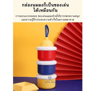 B0043-1 กระปุกนมผงพกพา ชั้นแบ่งนม3ชั้น บรรจุได้50g.ต่อชั้น รุ่นST042 พร้อมหิ้วไปด้วยทุกที่  ทนความร้อนได้ถึง220องศา