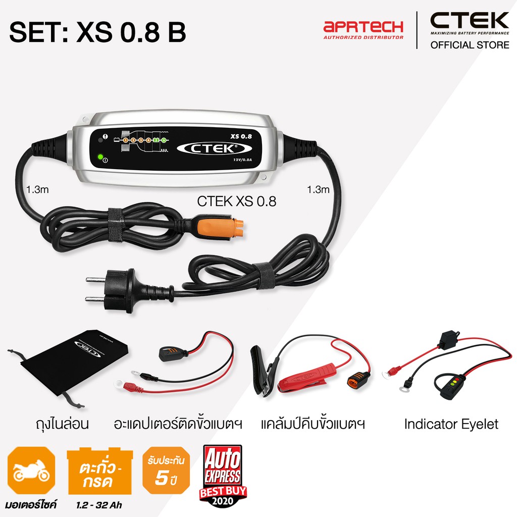 CTEK เซ็ท XS 0.8 B [เครื่องชาร์จแบตเตอรี่ XS 0.8 + Indicator Eyelet] [สำหรับมอเตอร์ไซค์ บิ๊กไบค์] รั