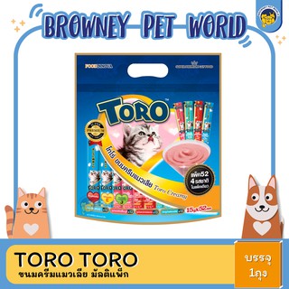 Toro Toro โทโร่ ขนมครีมแมวเลีย มัลติแพ็ก15x52 ซอง