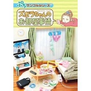 Rement Petit Sample - Slovenly room 8 Set