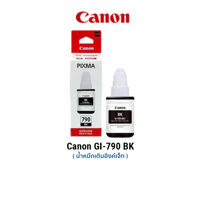 หมึก Canon GI-790 สีดำ (BK) แบบกล่อง ของแท้ 💯%
