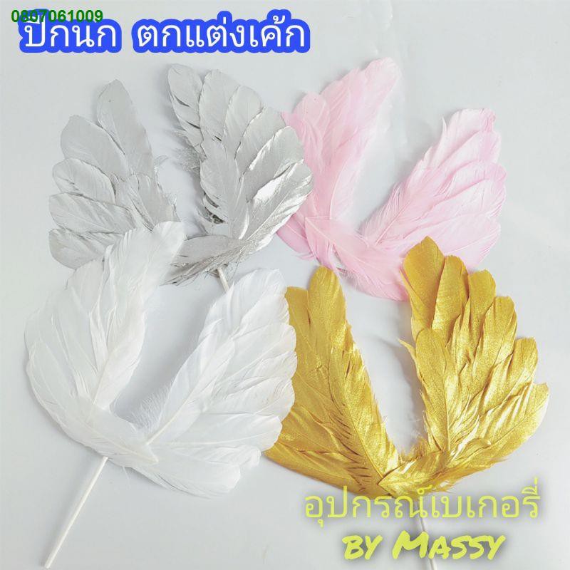 POI3366○ปีกนก สำหรับตกแต่งเค้ก