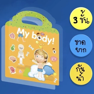 สมุดสติ๊กเกอร์ติดซ้ำ สติ๊กเกอร์กันน้ำ sticker สติกเกอร์เด็ก สติ๊กเกอร์น่ารัก