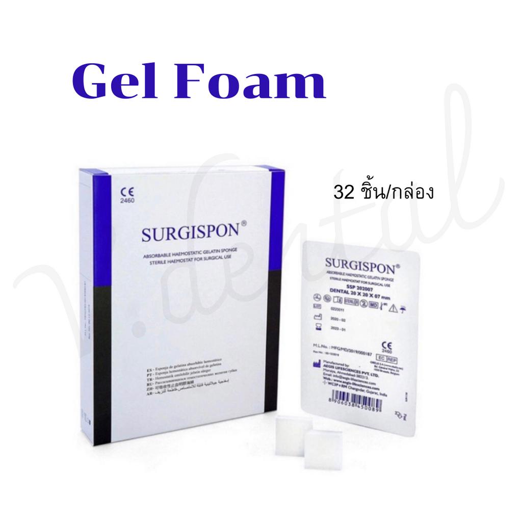 เจลโฟม SURGISPON - Absorbable Hemostatic Sponges