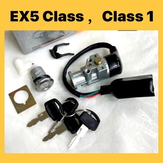 ชุดสวิตช์หลัก สําหรับ HONDA EX5-C EX5-CLASS EX5 CLASS 1 EX5CLASS SUIS RUMAH KUNCI