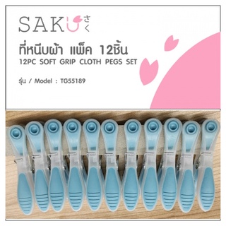 SAKU ที่หนีบผ้า TG55189 สีฟ้า แพ็ค 12 ชิ้น