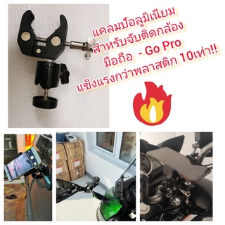 OT130 แคลมป์อลูมิเนียม 6063 สำหรับจับติดกล้อง มือถือ Gopro แข็งแรงทนทาน