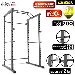 [ผ่อน 0% 10 เดือน] POWER REFORM  พาวเวอร์แร็ค รุ่น  ATOMIC  Power Rack ชั้นวางบาร์เบล Squat Rack Barbell Rack ที่วางบาร์เบล