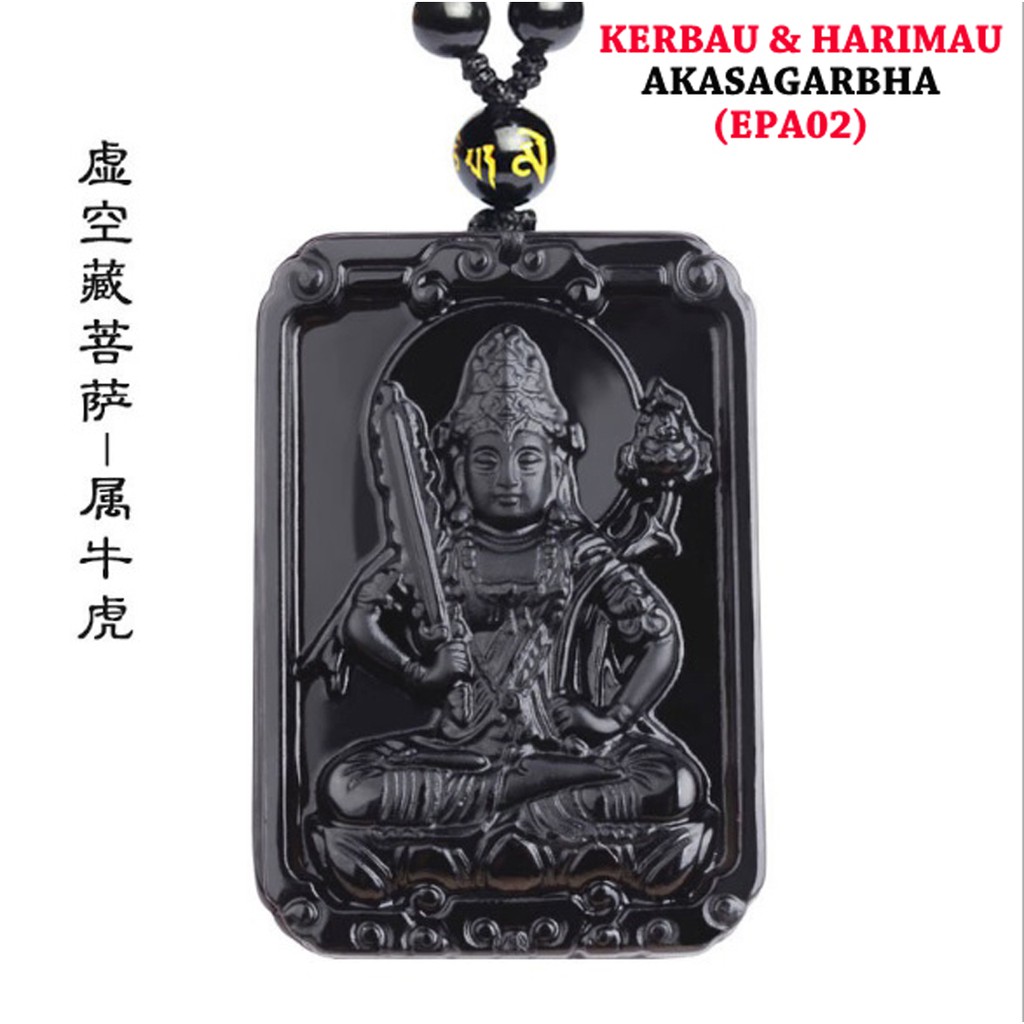 สร้อยคอเทพเจ้าควายและเสือ (Akasagarbha)(EPA02)