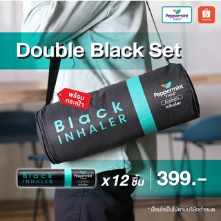 Double Black Set 399 Baht  เซ็ตของขวัญ