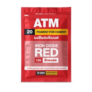 เอทีเอ็ม ผงสีผสมซีเมนต์ (ATM Pigments for Cement) สีฝุ่น ATM จุ 1กก. มีครบทุกสี