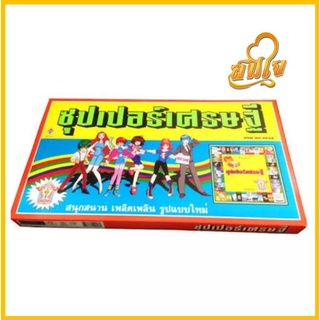 เกมเศรษฐี เกมซุปเปอร์เศรษฐี