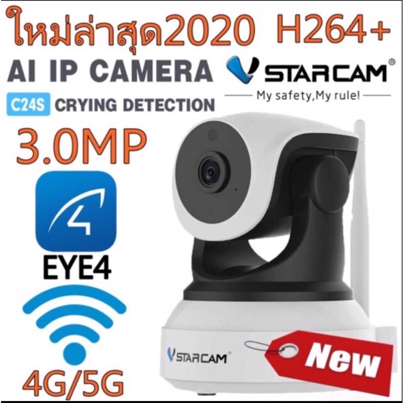 Vstarcam C24S 1296P เปลี่ยน 2.0>3.0