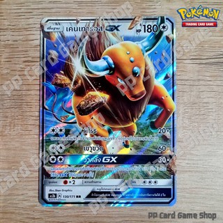 เคนเทารอส GX (AS2b A 130/171 RR) ไร้สี ชุดปลุกตำนาน การ์ดโปเกมอน (Pokemon Trading Card Game) ภาษาไทย