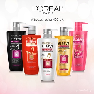 ลอรีอัล แชมพูสระผม ครีมนวดผม บำรุงผมเข้มข้นปริมาณ0มล Loreal Shampoo zHCV