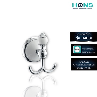 HONS Bathroom ขอแขวน เดี่ยว อเนกประสงค์ H4601 สีโครม รับประกันสินค้า 1 ปี