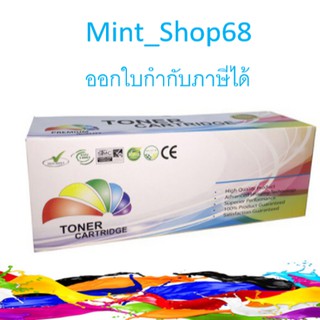 Canon Cartridge 047 Black สีดำ ตลับเทียบเท่า