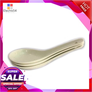 เอโร่ ช้อนจีนเซรามิค แพ็ค 3 คันอุปกรณ์ครัวและเครื่องใช้aro Chinese Spoon x 3 Pcs