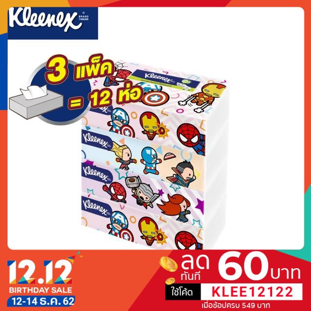 Kleenex กระดาษทิชชู่เช็ดหน้าดิสนีย์ มาร์เวล ซอฟท์บ๊อกซ์ 120 แผ่น 3 แพ็ค รวม 12 ห่อ