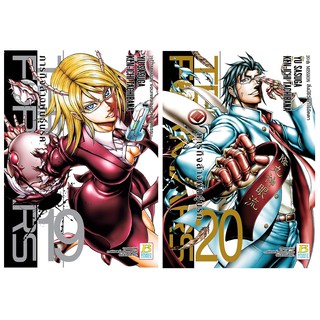 บงกช Bongkoch ชื่อหนังสือ TERRA FORMARS ภารกิจล้างพันธุ์นรก เล่ม 19-20