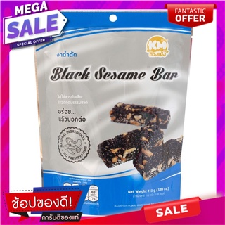 กวงเม้งงาดำ 113กรัม Kuang Meng Black Sesame 113g.