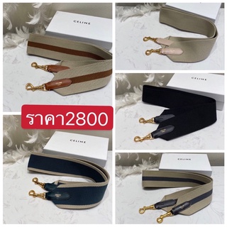 พรี​ Celine Bag Strap 92cm สายสะพายบ่าลาด สายสะพายบ่าลาดกว้าง​ Shoulder Strap