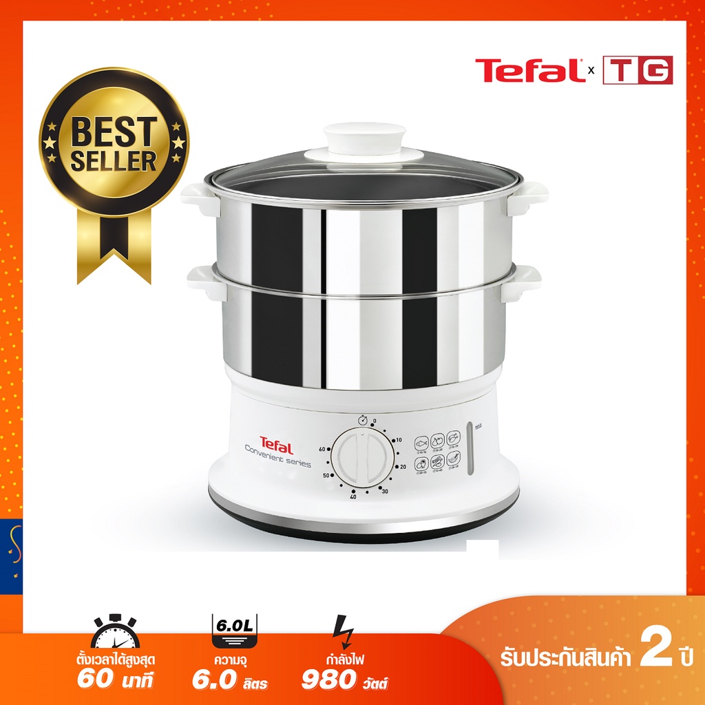 🔥🔥 Tefal หม้อนึ่งเพื่อสุขภาพ สแตนเลส 6 ลิตร รุ่นVC145166 / VC1451 (รับประกันศูนย์2ปี)
